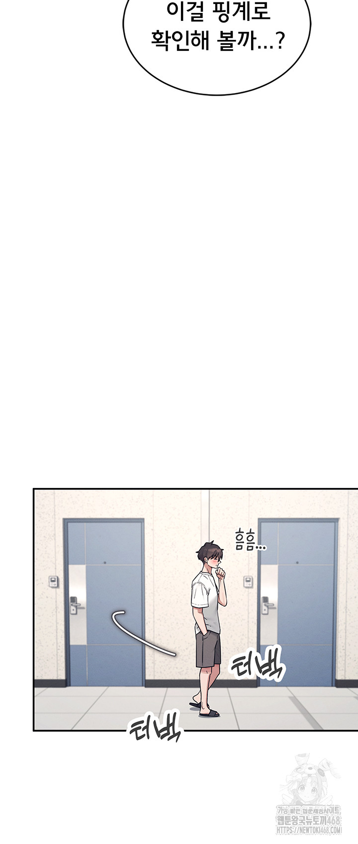 Wireless Onahole Raw Chapter 7 Page 46
