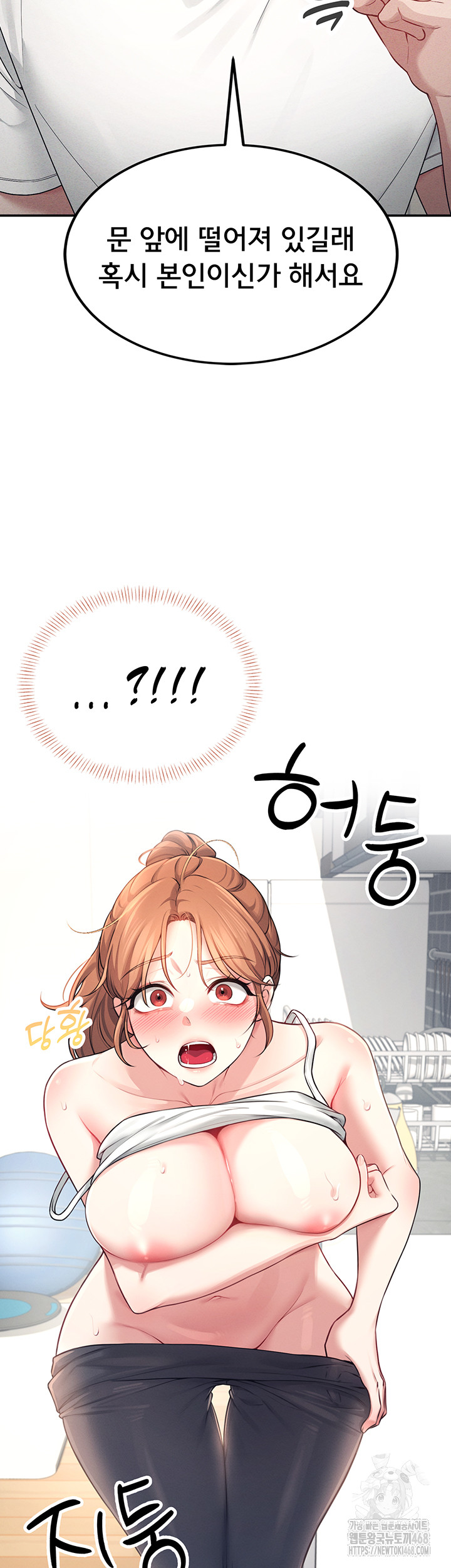 Wireless Onahole Raw Chapter 7 Page 49