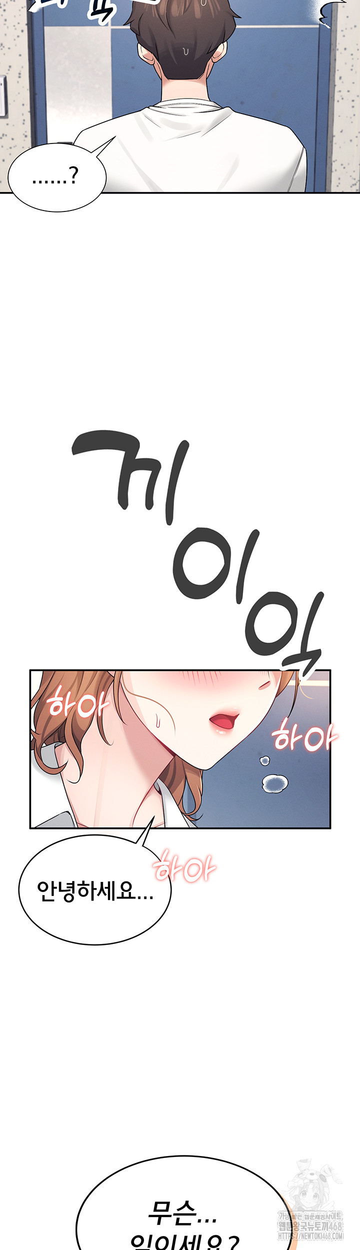 Wireless Onahole Raw Chapter 7 Page 51