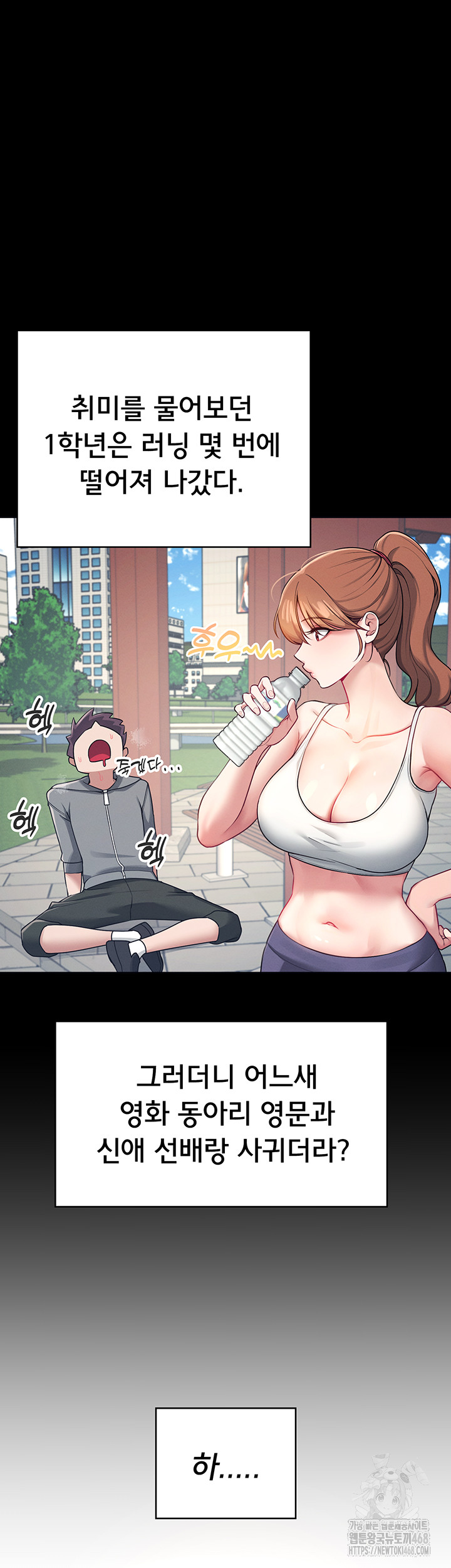 Wireless Onahole Raw Chapter 7 Page 7