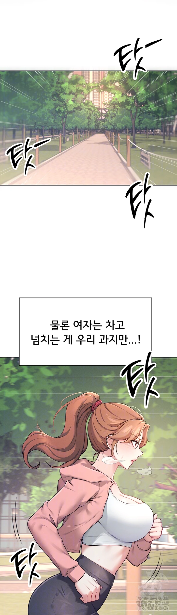 Wireless Onahole Raw Chapter 7 Page 8