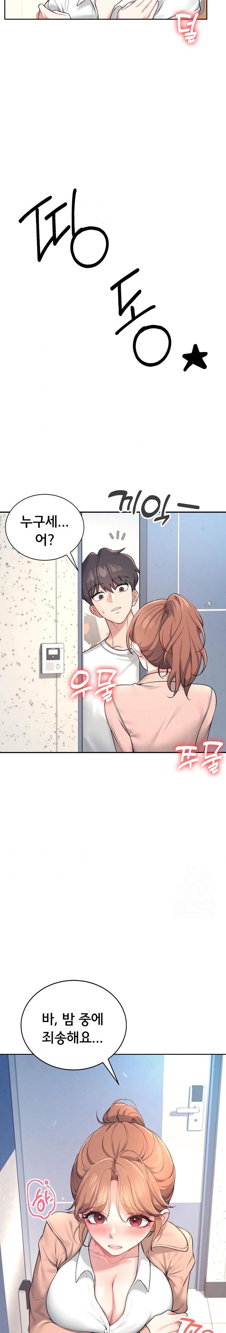 Wireless Onahole Raw Chapter 8 Page 15