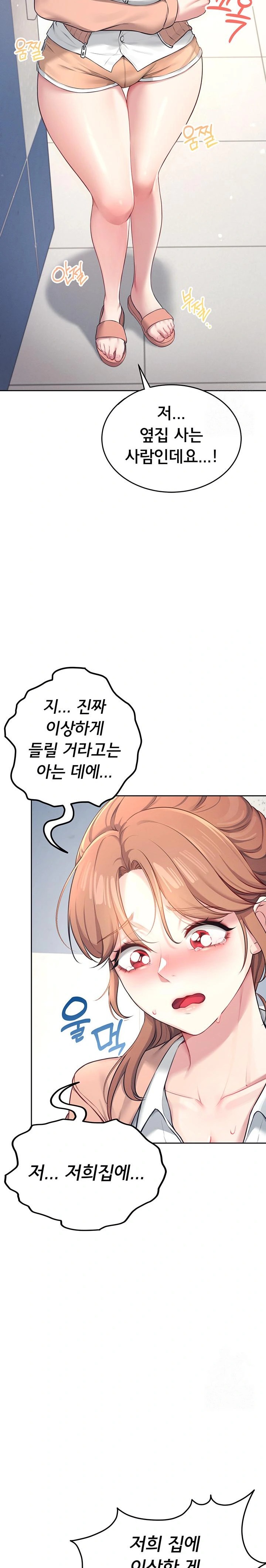 Wireless Onahole Raw Chapter 8 Page 16