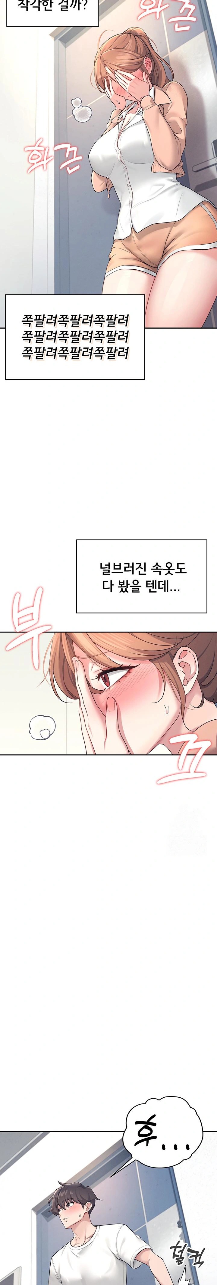 Wireless Onahole Raw Chapter 8 Page 22