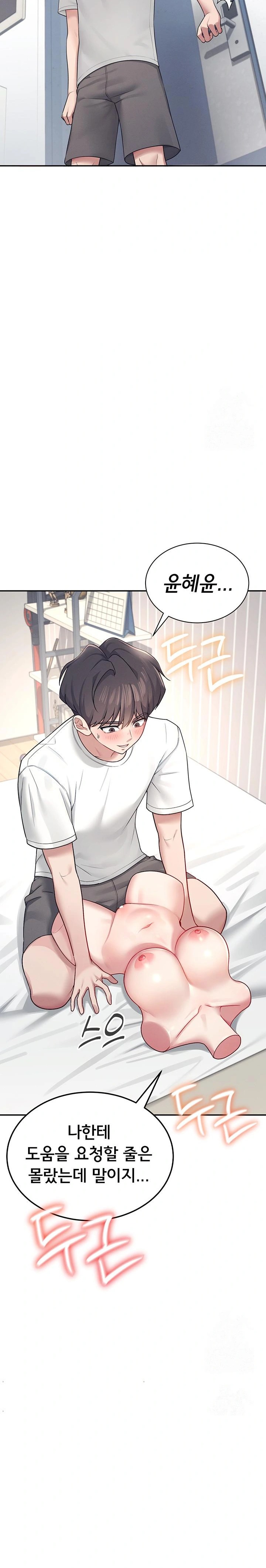Wireless Onahole Raw Chapter 8 Page 23
