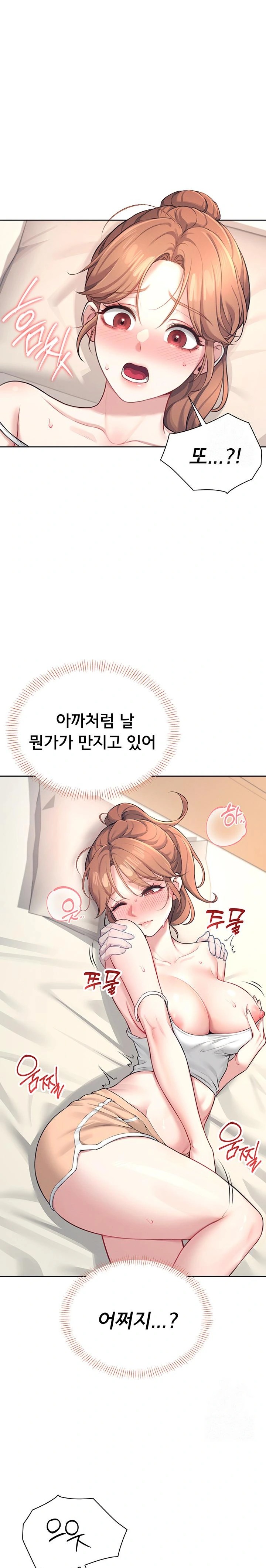 Wireless Onahole Raw Chapter 8 Page 28