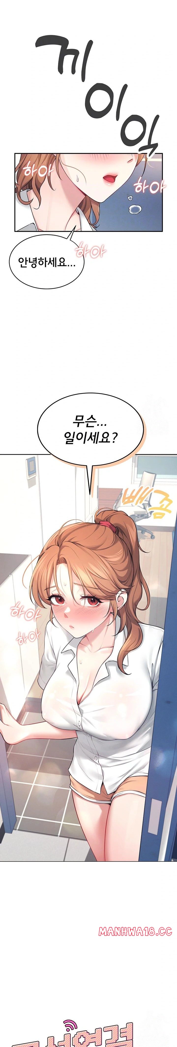 Wireless Onahole Raw Chapter 8 Page 3