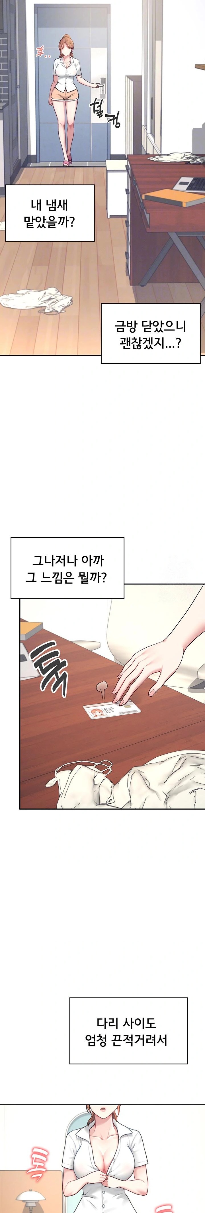 Wireless Onahole Raw Chapter 8 Page 8