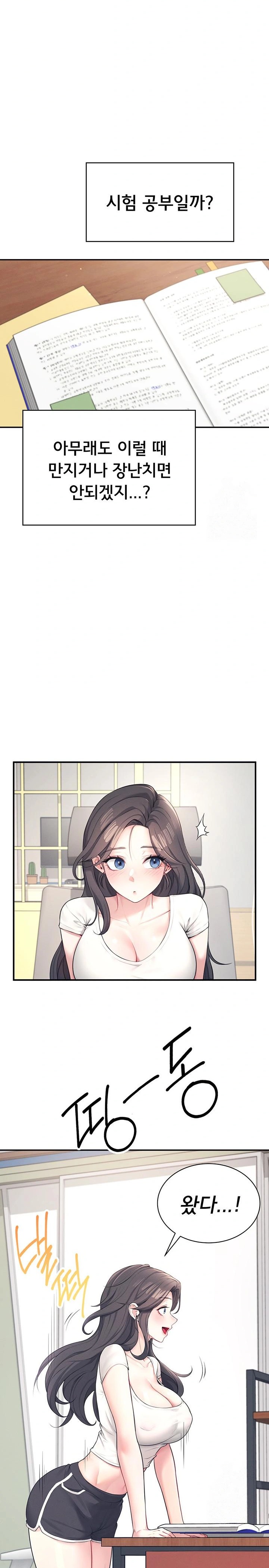 Wireless Onahole Raw Chapter 9 Page 13