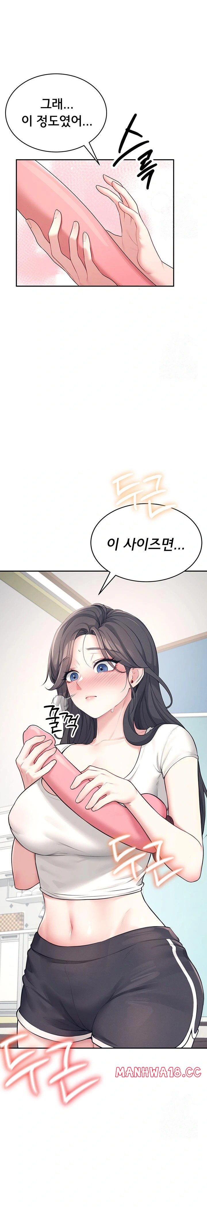 Wireless Onahole Raw Chapter 9 Page 15