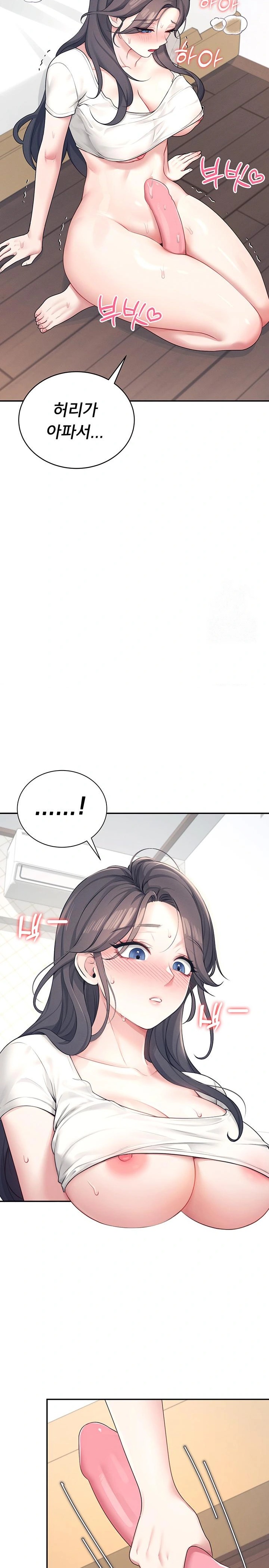 Wireless Onahole Raw Chapter 9 Page 26