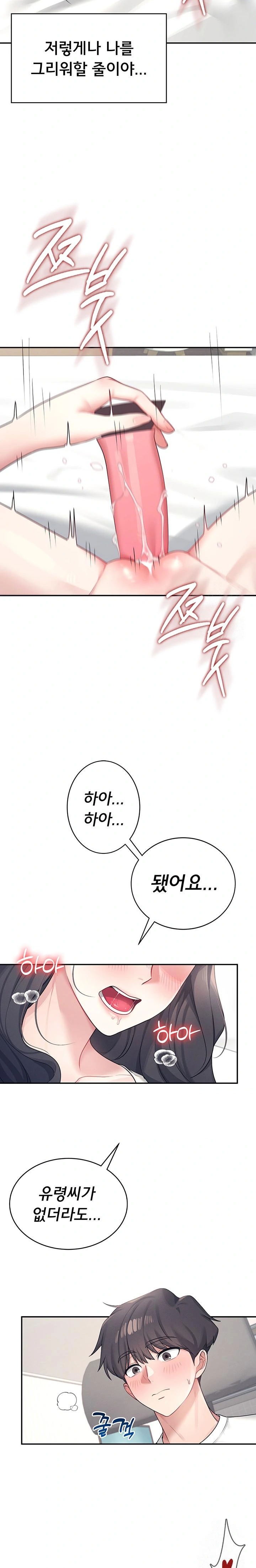 Wireless Onahole Raw Chapter 9 Page 31
