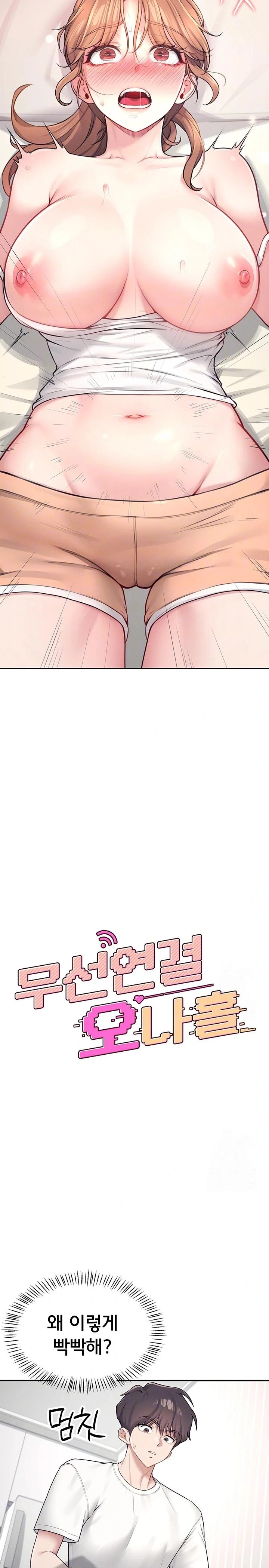 Wireless Onahole Raw Chapter 9 Page 4