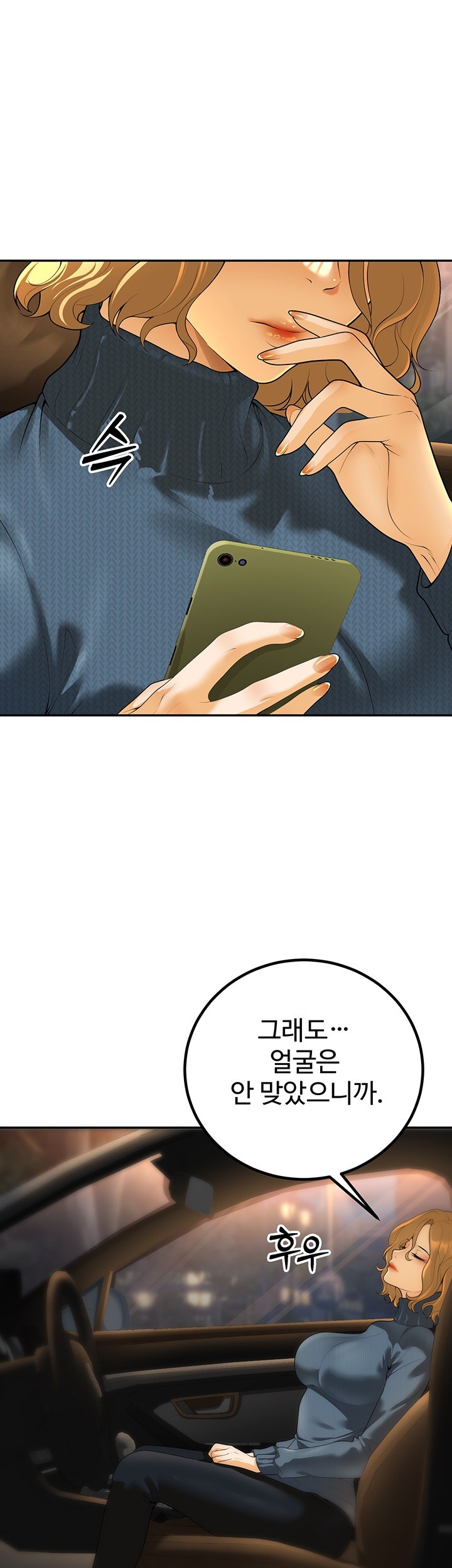 My Students Who Became Parents Raw Chapter 12 Page 1