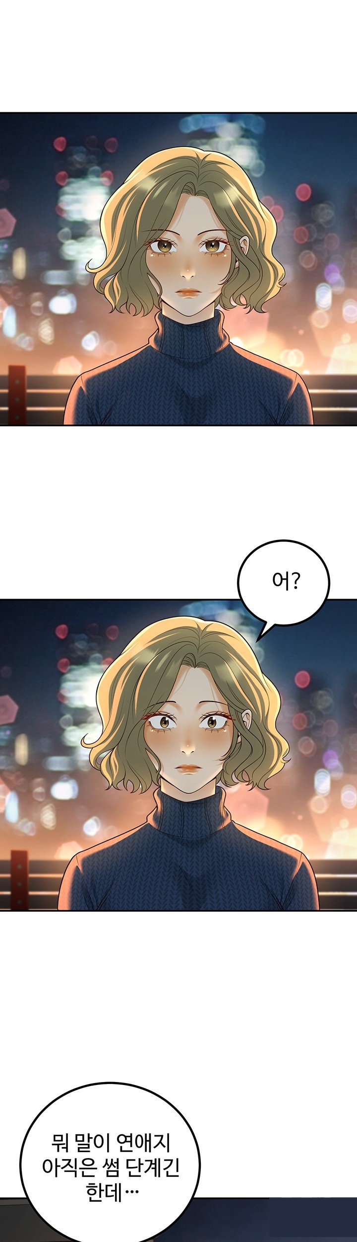 My Students Who Became Parents Raw Chapter 12 Page 16