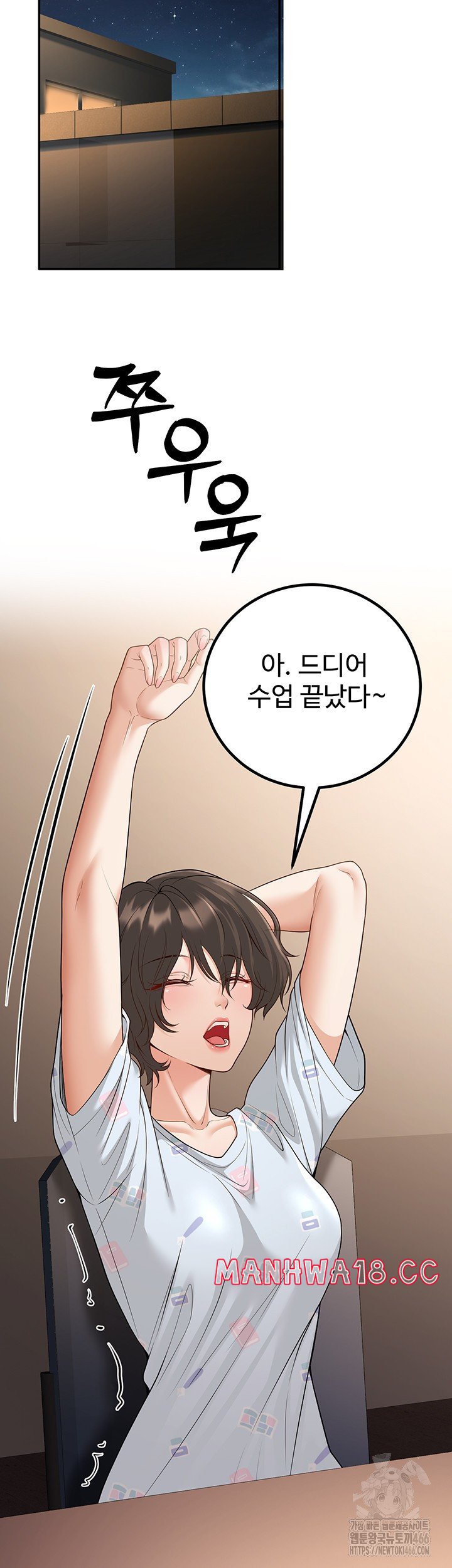 My Students Who Became Parents Raw Chapter 12 Page 18