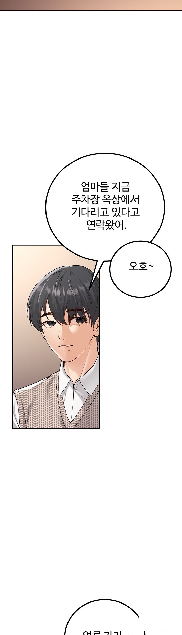 My Students Who Became Parents Raw Chapter 12 Page 19