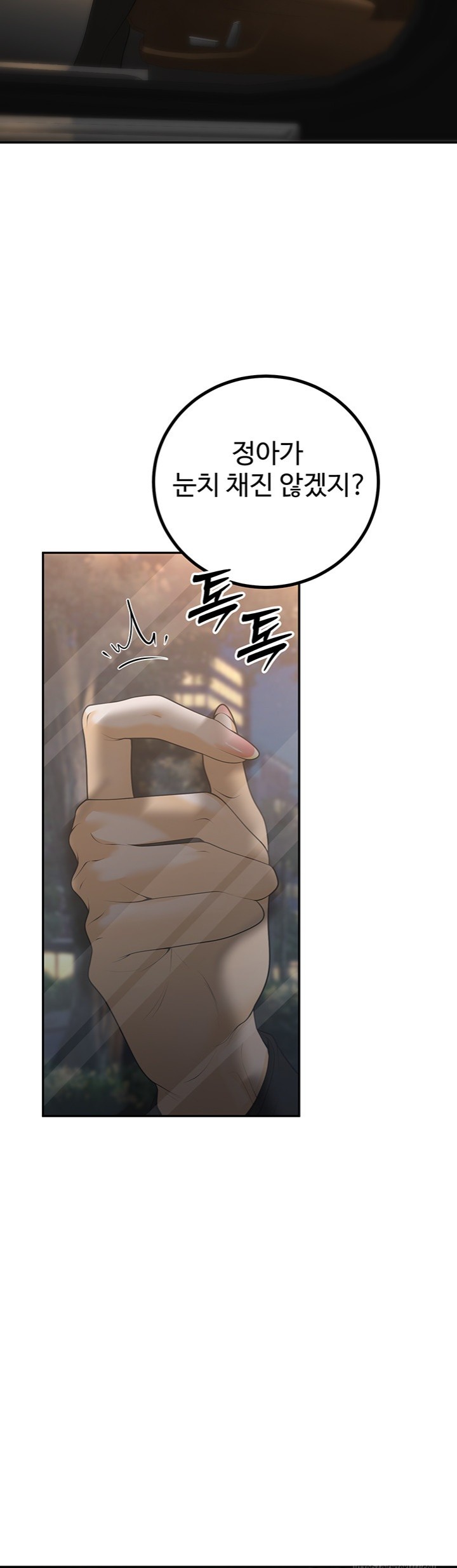 My Students Who Became Parents Raw Chapter 12 Page 2