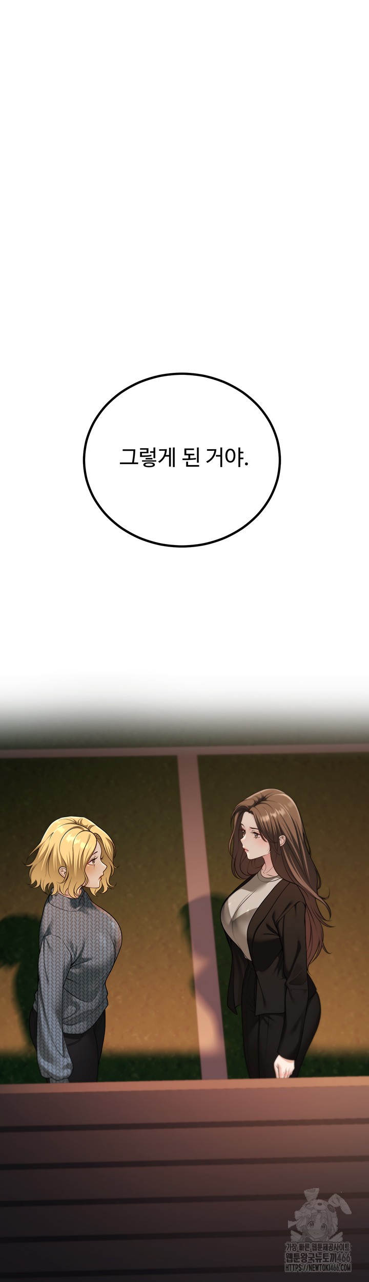 My Students Who Became Parents Raw Chapter 12 Page 21