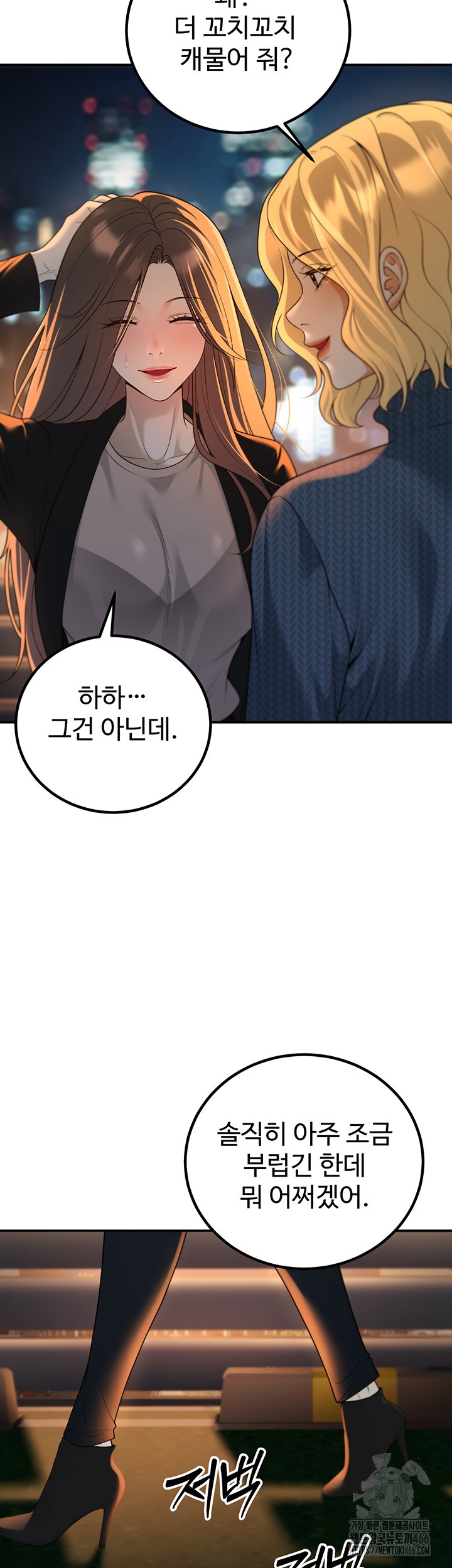 My Students Who Became Parents Raw Chapter 12 Page 26