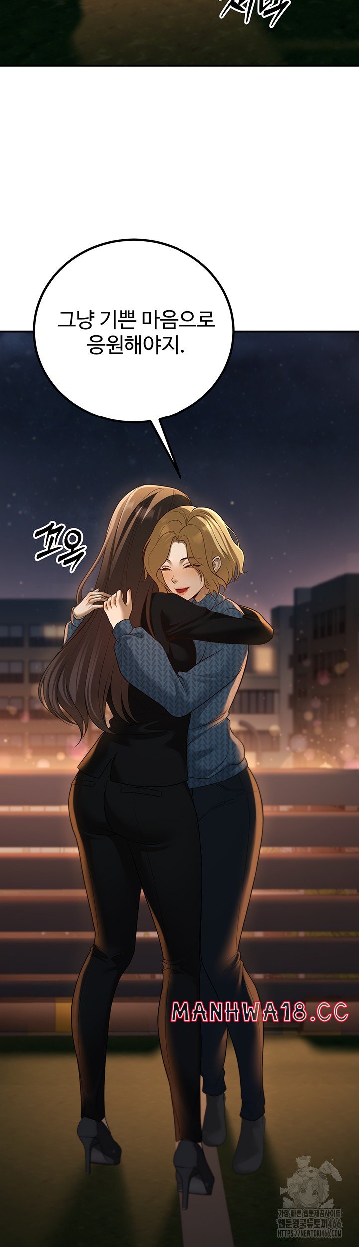 My Students Who Became Parents Raw Chapter 12 Page 27