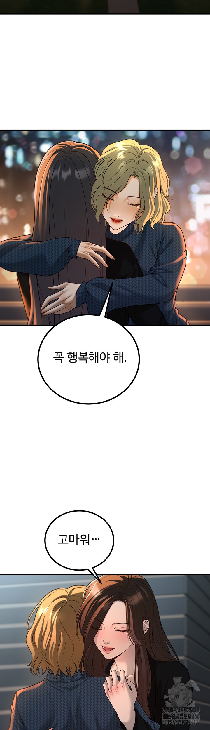 My Students Who Became Parents Raw Chapter 12 Page 28