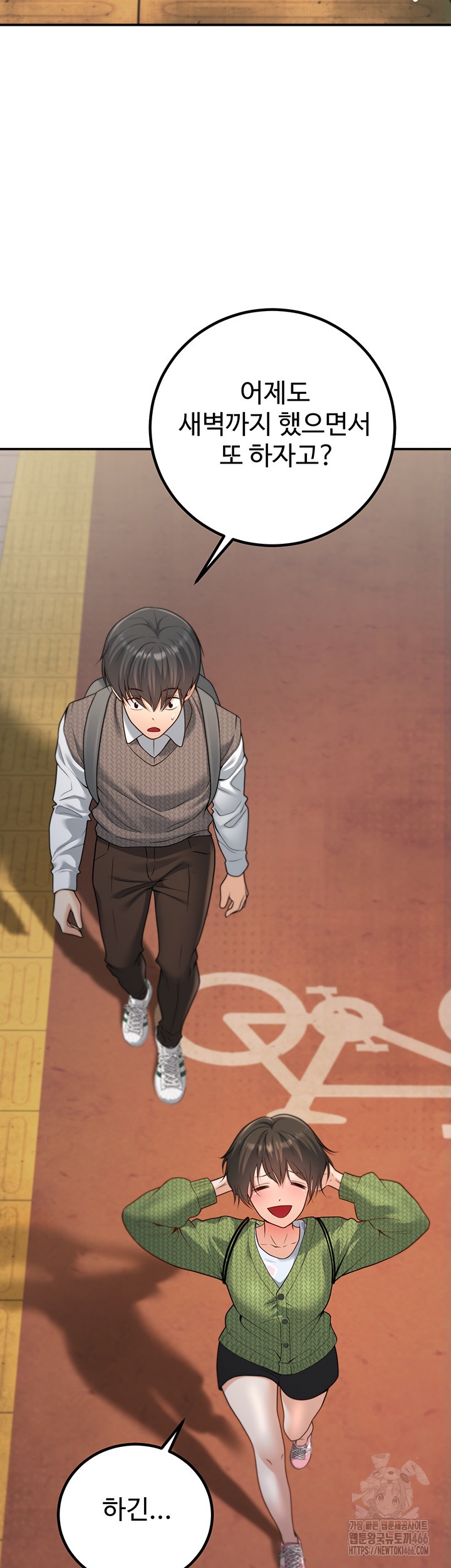 My Students Who Became Parents Raw Chapter 12 Page 32