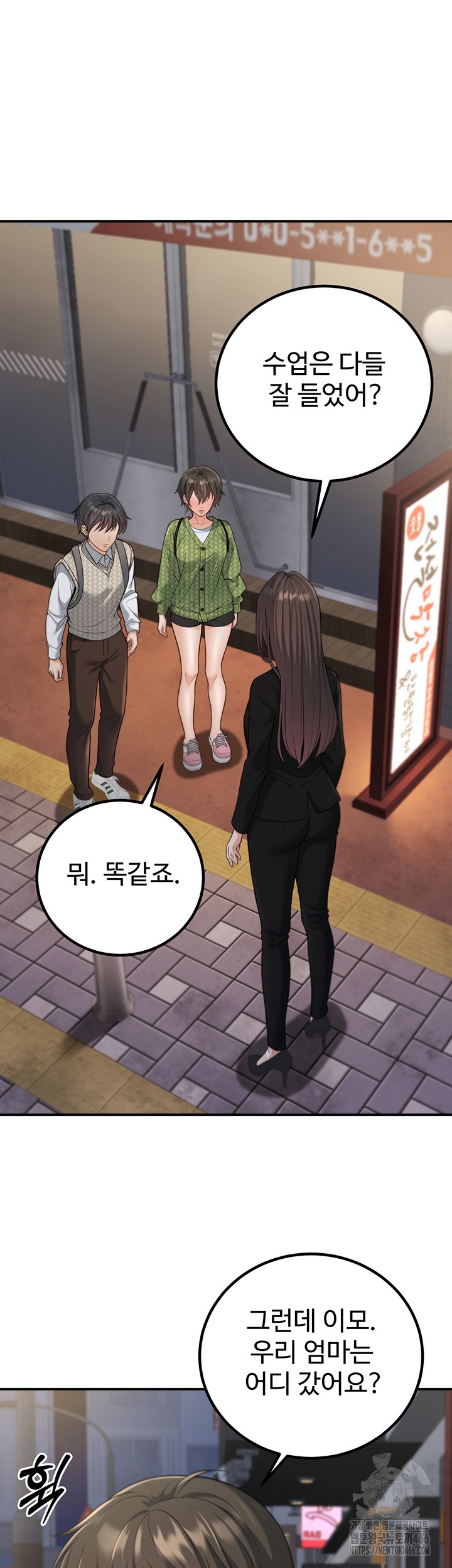 My Students Who Became Parents Raw Chapter 12 Page 35