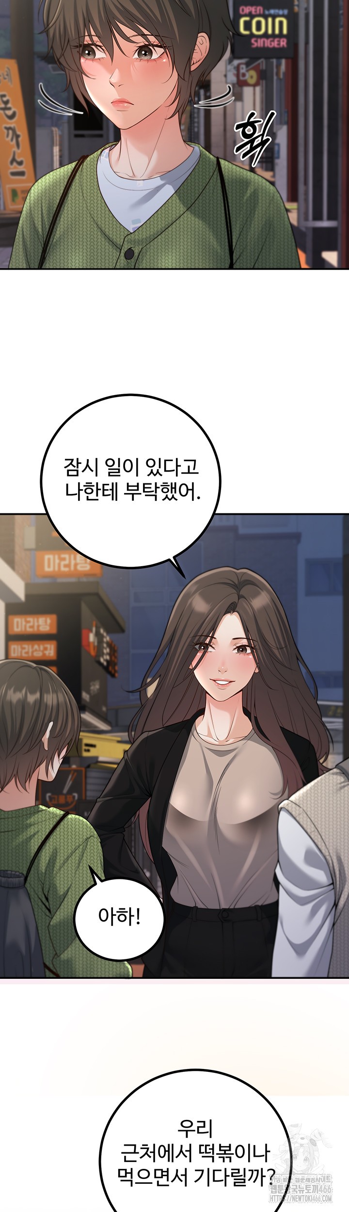 My Students Who Became Parents Raw Chapter 12 Page 36