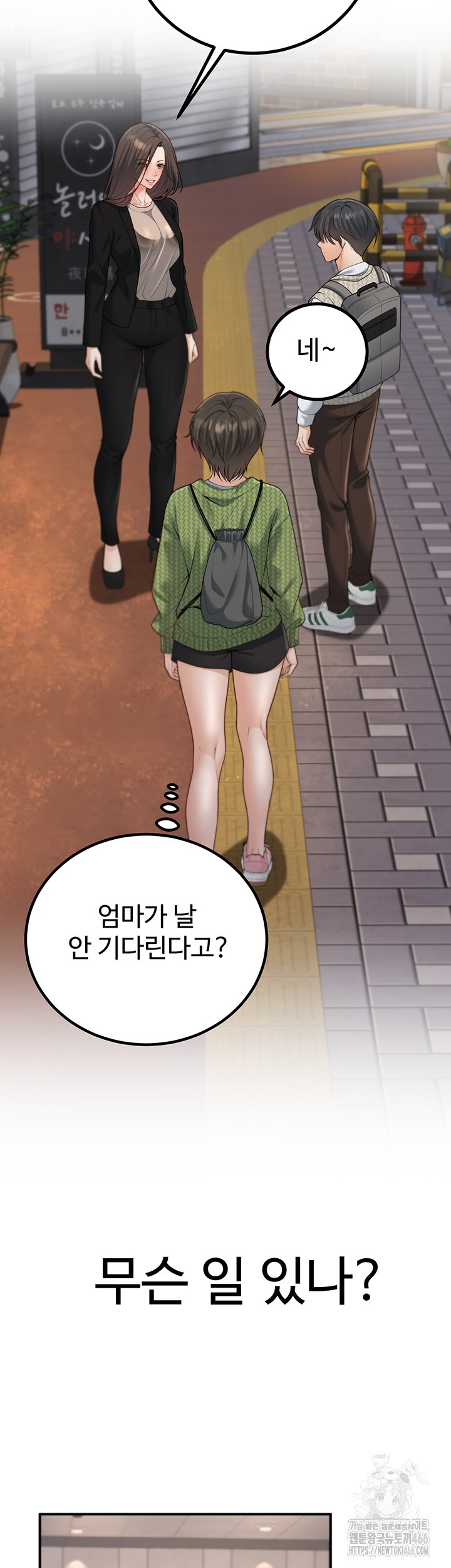 My Students Who Became Parents Raw Chapter 12 Page 37