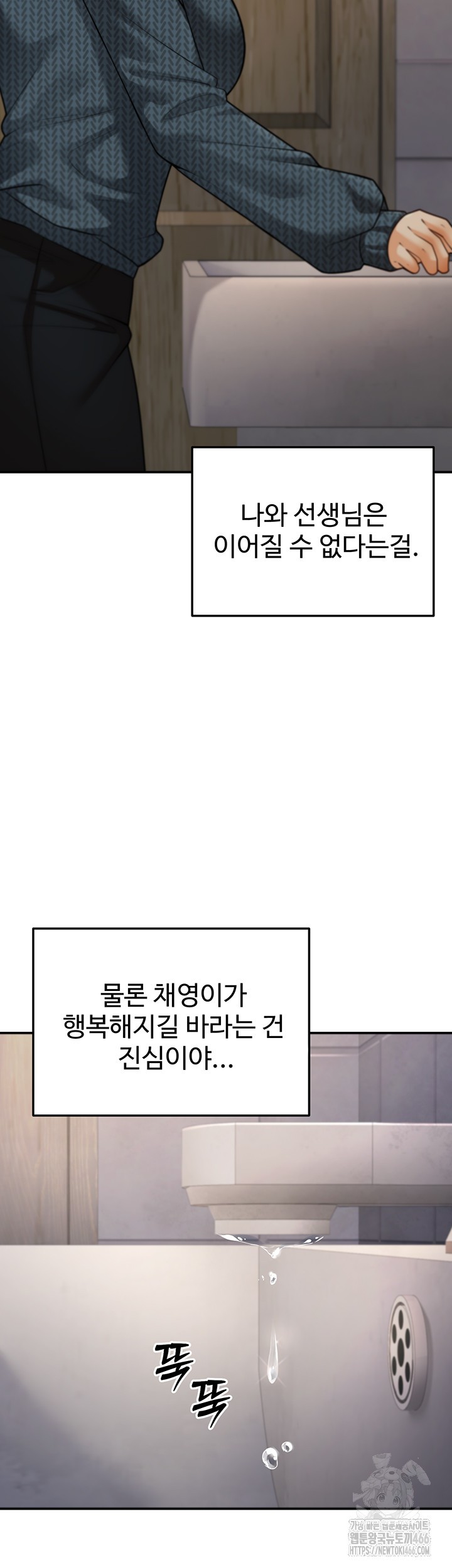 My Students Who Became Parents Raw Chapter 12 Page 39