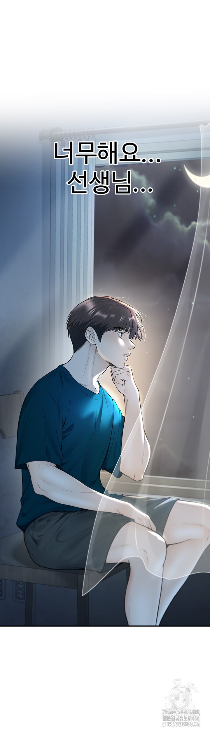 My Students Who Became Parents Raw Chapter 12 Page 43