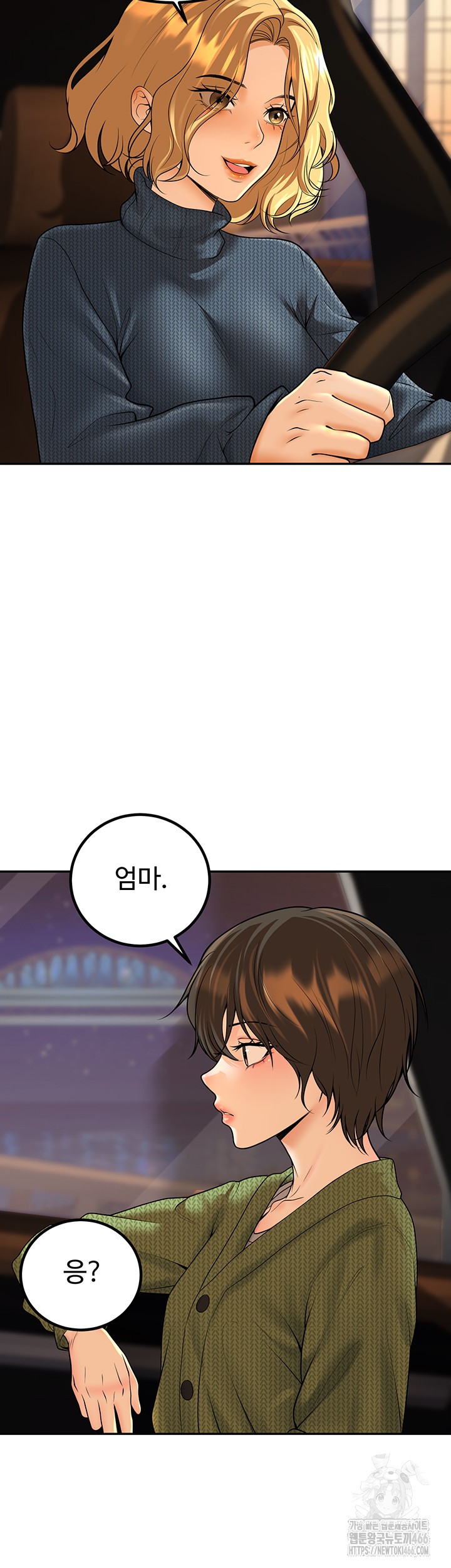 My Students Who Became Parents Raw Chapter 12 Page 45