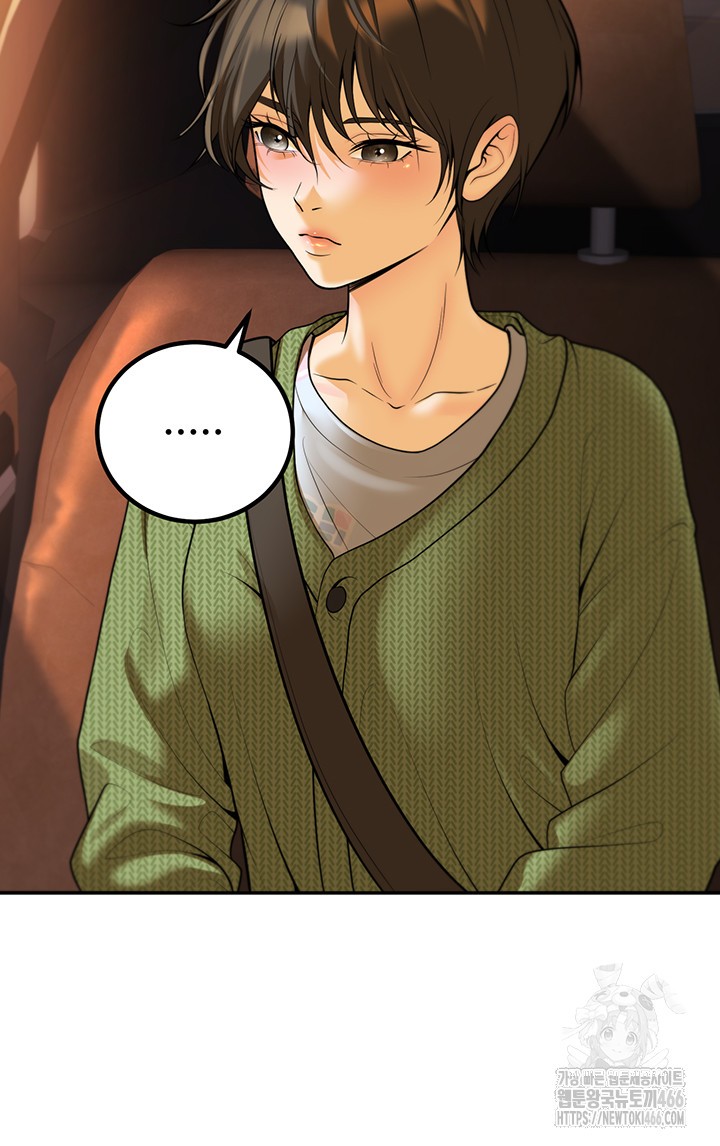 My Students Who Became Parents Raw Chapter 12 Page 52