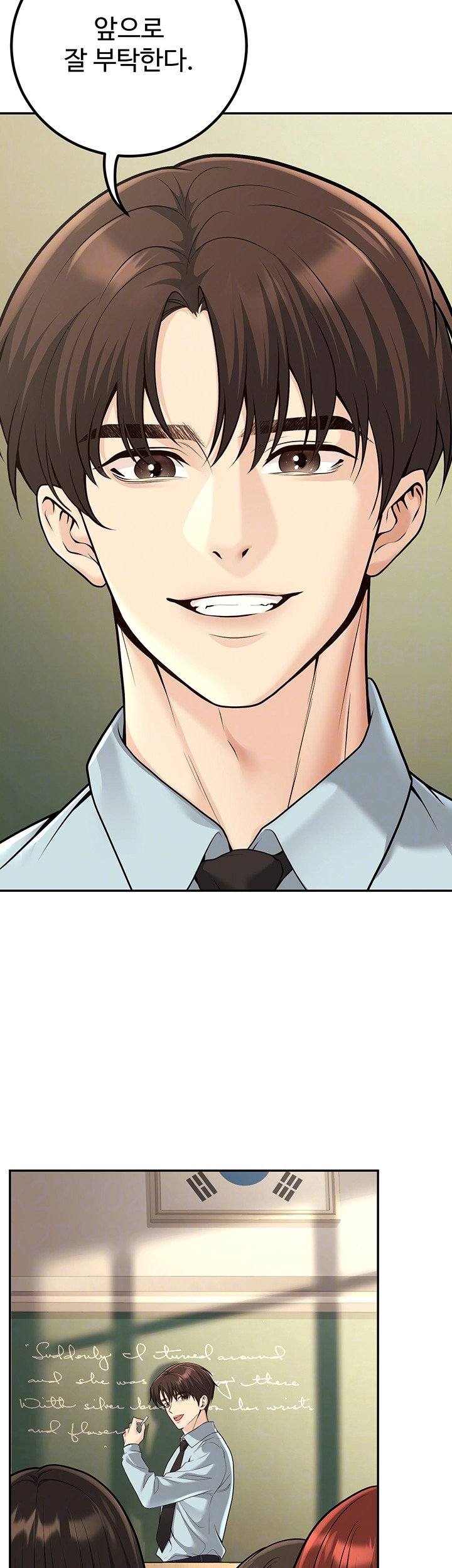 My Students Who Became Parents Raw Chapter 13 Page 11