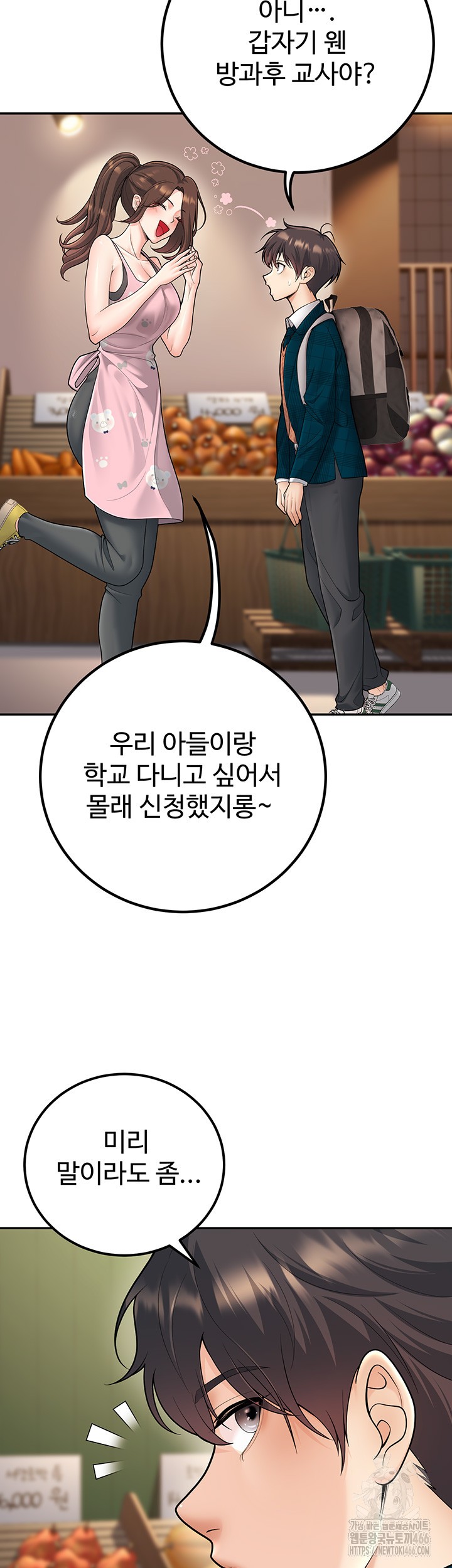 My Students Who Became Parents Raw Chapter 13 Page 19