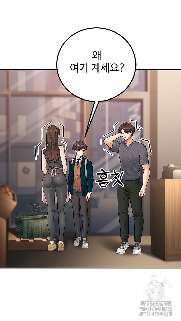 My Students Who Became Parents Raw Chapter 13 Page 21