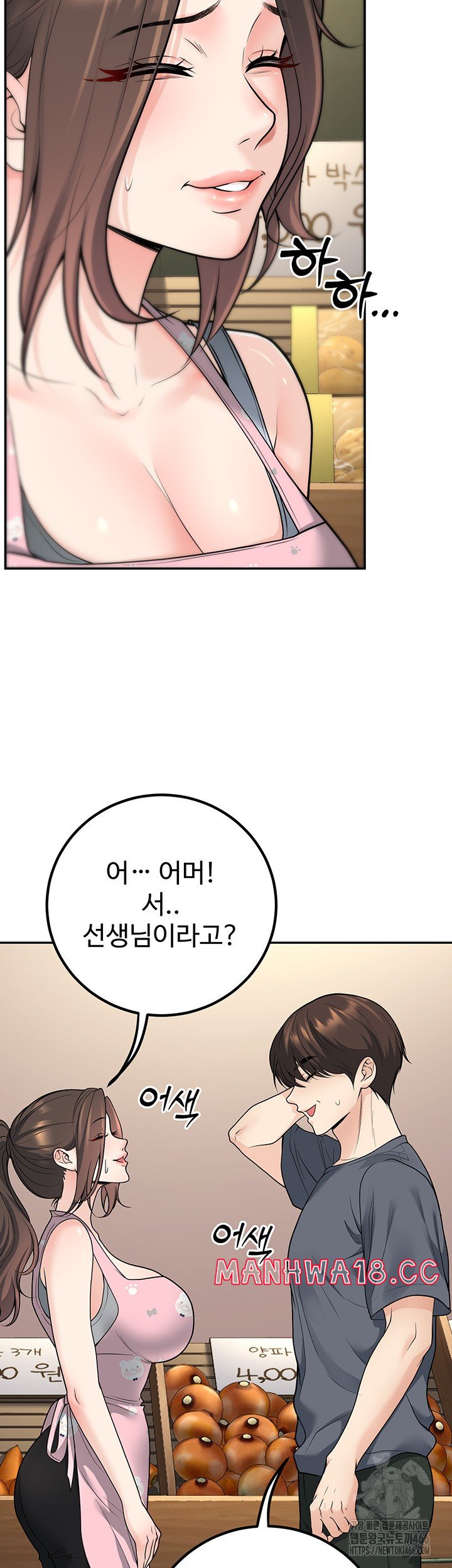 My Students Who Became Parents Raw Chapter 13 Page 23
