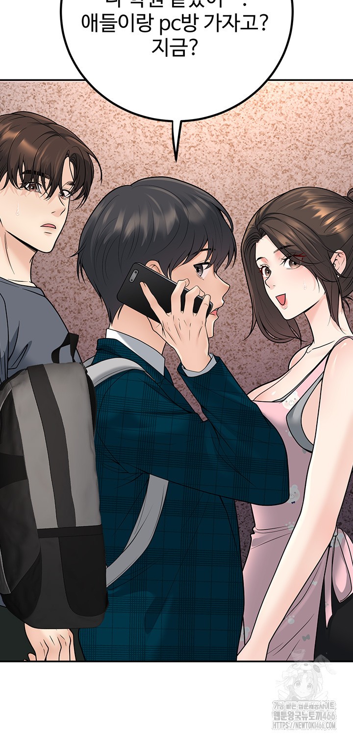 My Students Who Became Parents Raw Chapter 13 Page 25