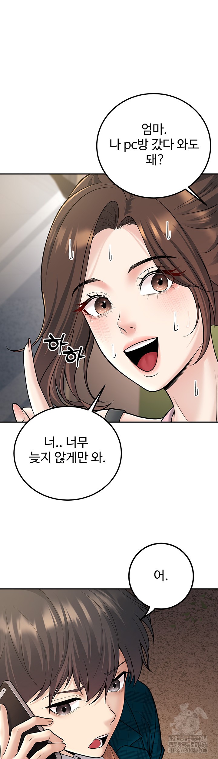 My Students Who Became Parents Raw Chapter 13 Page 26