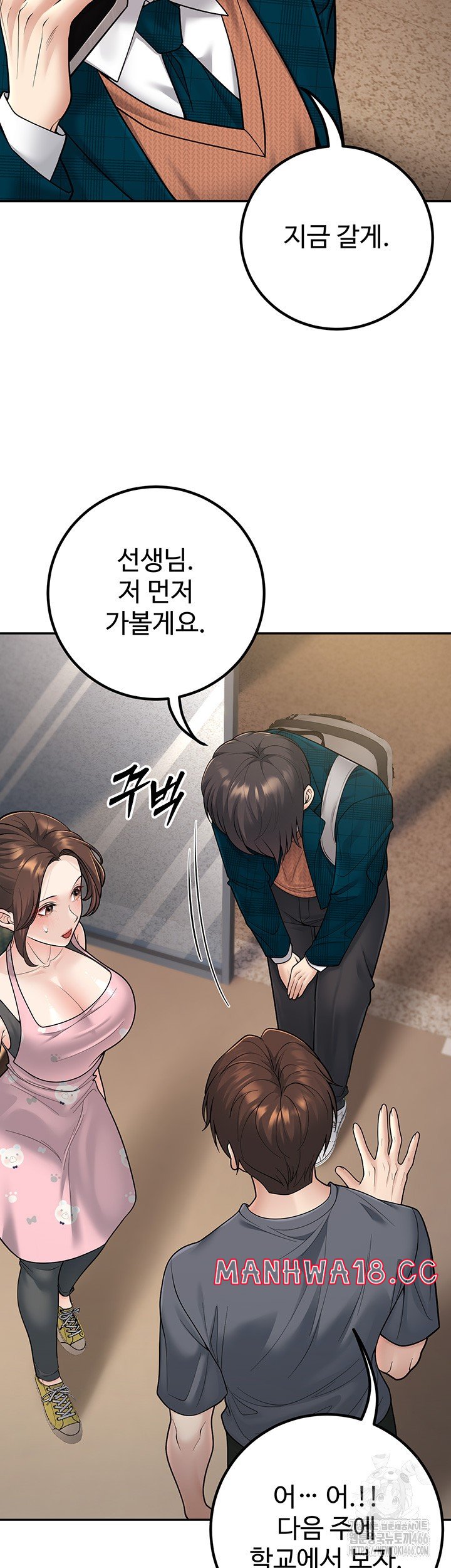 My Students Who Became Parents Raw Chapter 13 Page 27