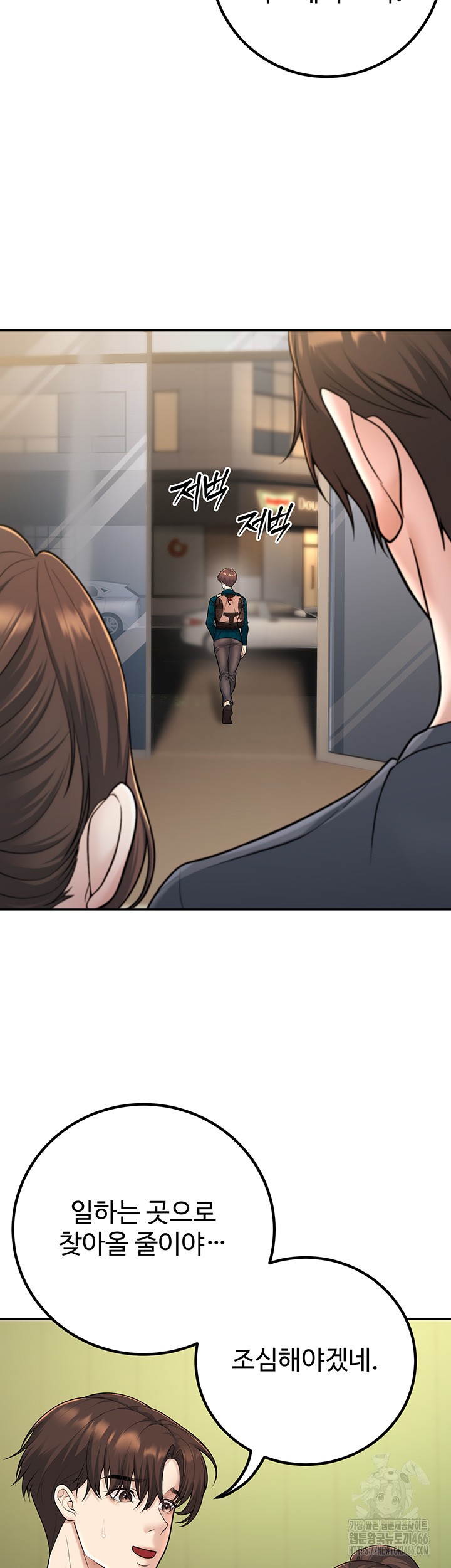 My Students Who Became Parents Raw Chapter 13 Page 28