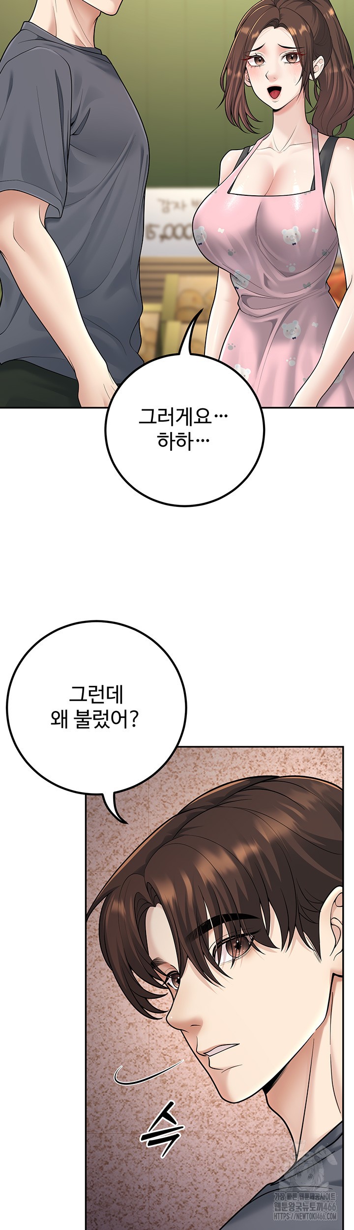 My Students Who Became Parents Raw Chapter 13 Page 29