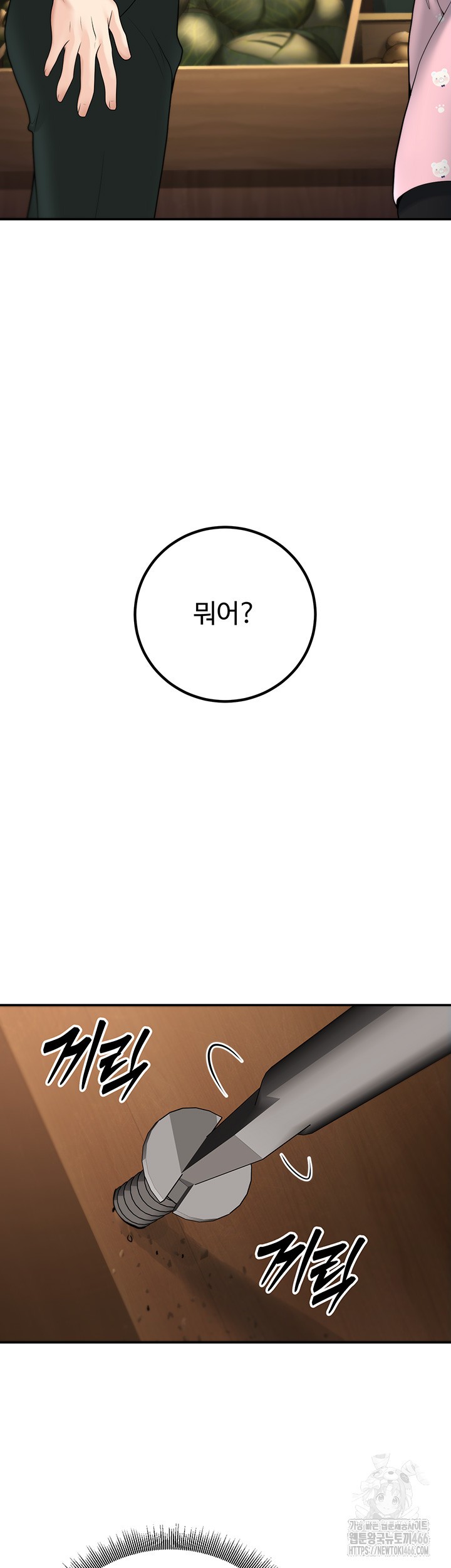 My Students Who Became Parents Raw Chapter 13 Page 33