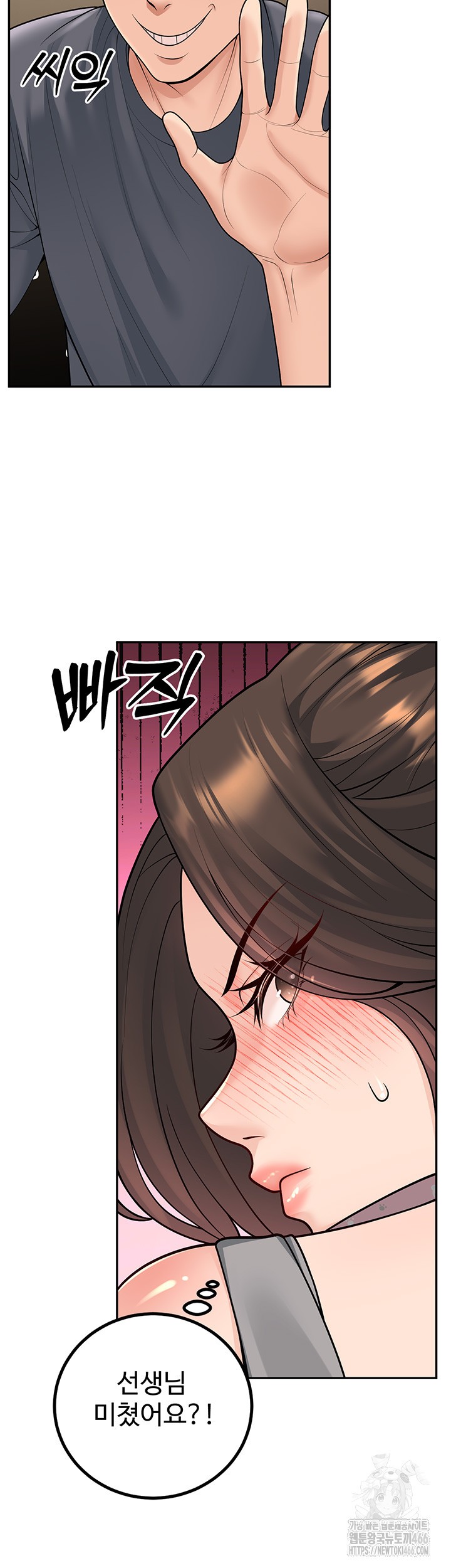 My Students Who Became Parents Raw Chapter 13 Page 40