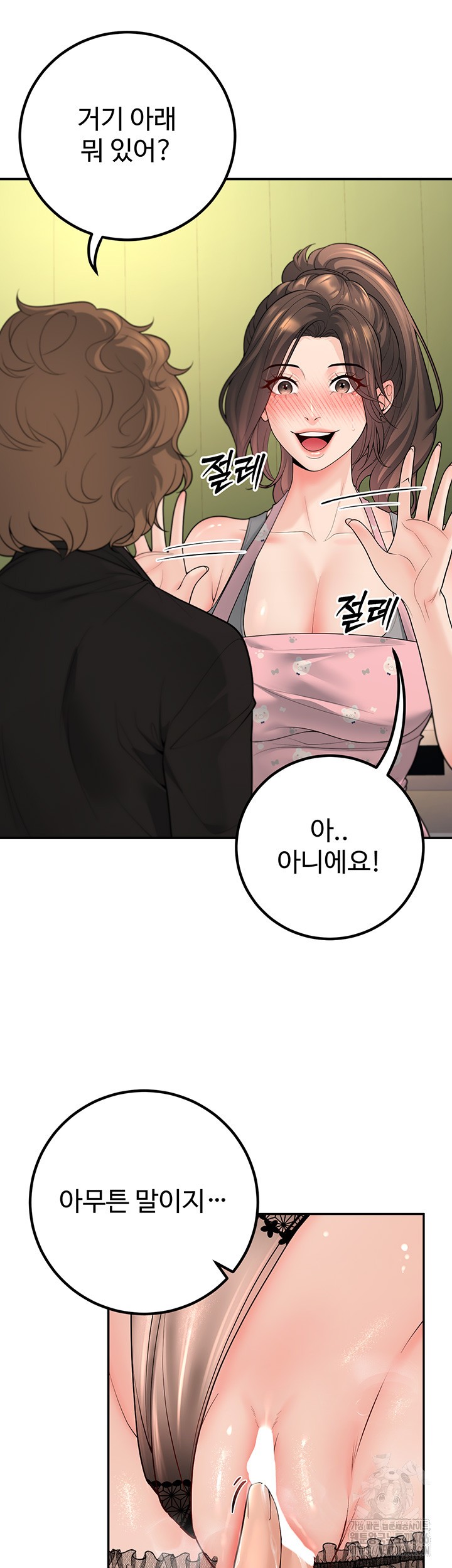 My Students Who Became Parents Raw Chapter 13 Page 41