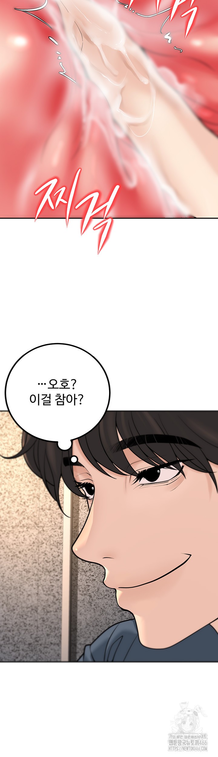 My Students Who Became Parents Raw Chapter 13 Page 44