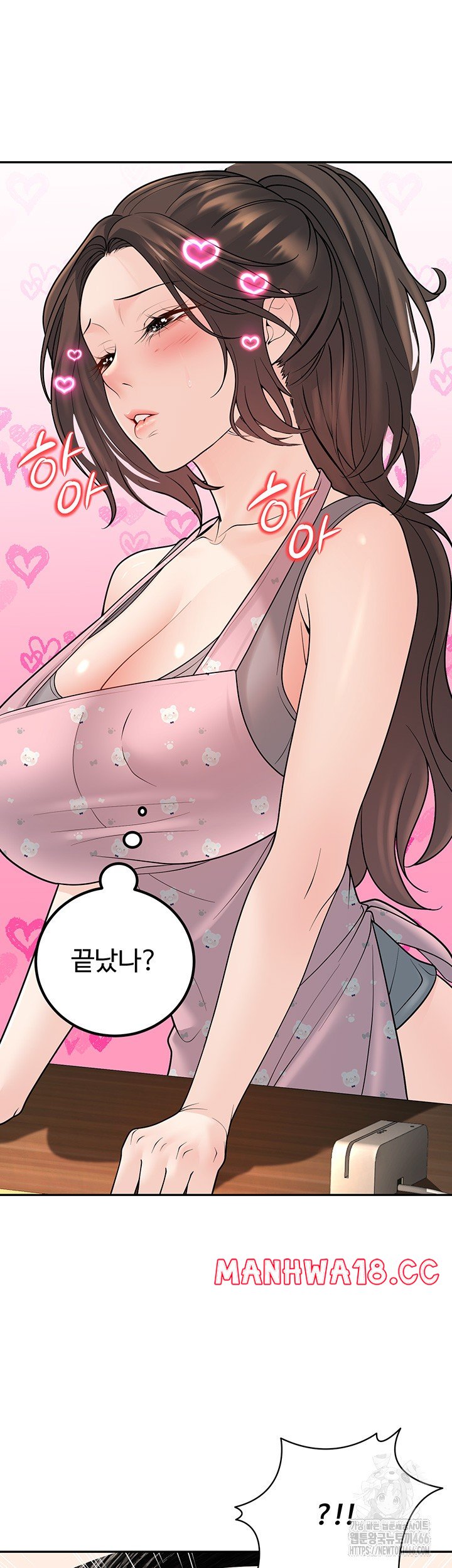 My Students Who Became Parents Raw Chapter 13 Page 45