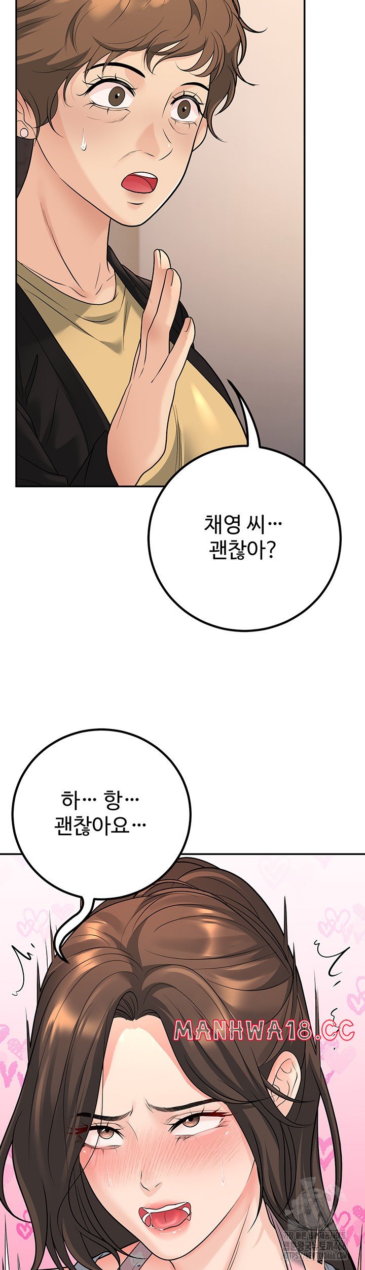 My Students Who Became Parents Raw Chapter 13 Page 48