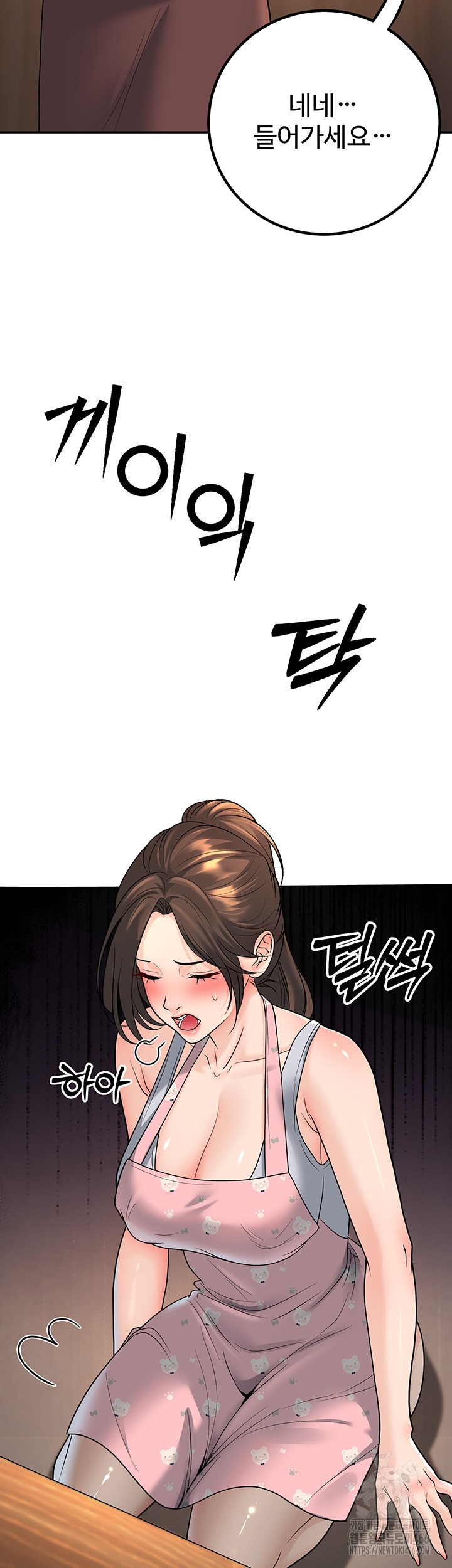 My Students Who Became Parents Raw Chapter 13 Page 50